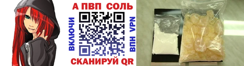 Alpha PVP крисы CK  купить наркотик  Александровск-Сахалинский 