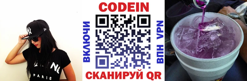 kraken зеркало  Александровск-Сахалинский  Кодеиновый сироп Lean Purple Drank 