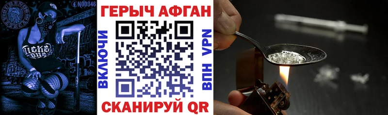 ГЕРОИН VHQ  Александровск-Сахалинский 
