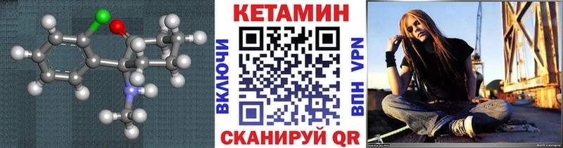 КЕТАМИН VHQ  Александровск-Сахалинский 