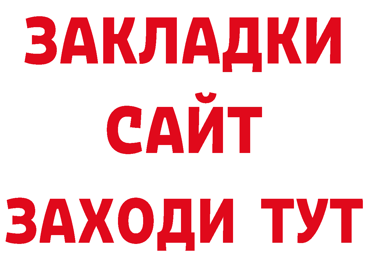 Героин гречка вход даркнет MEGA Александровск-Сахалинский