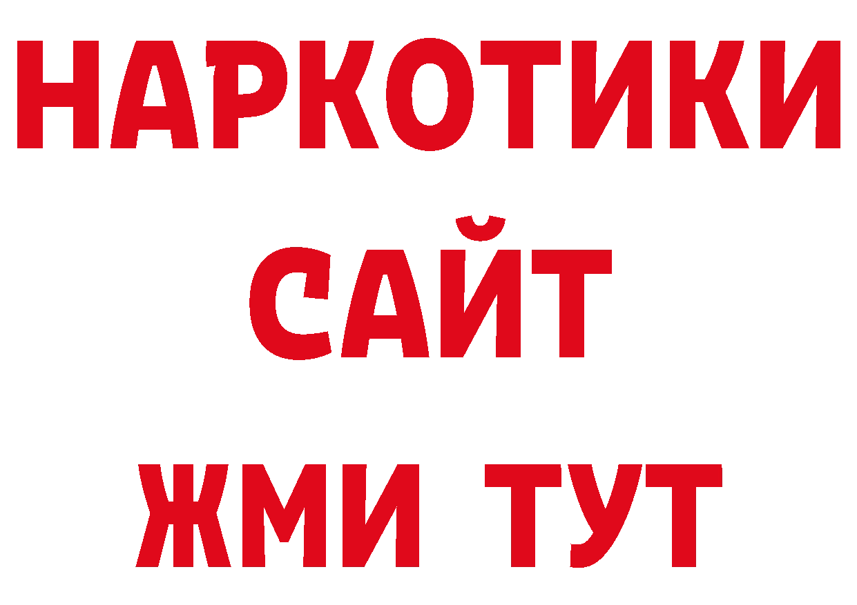 Дистиллят ТГК жижа ТОР даркнет блэк спрут Александровск-Сахалинский