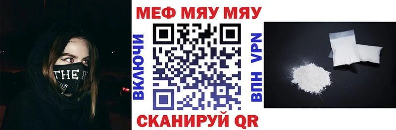 МЯУ-МЯУ кристаллы где продают наркотики Александровск-Сахалинский