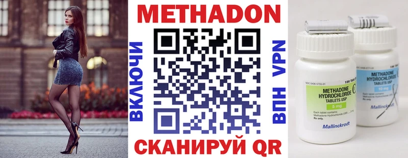 Метадон VHQ  МЕГА сайт  Александровск-Сахалинский 