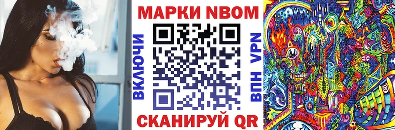 Марки 25I-NBOMe 1,5мг Александровск-Сахалинский